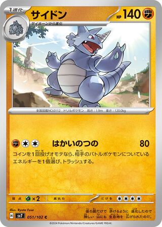 Rhydon